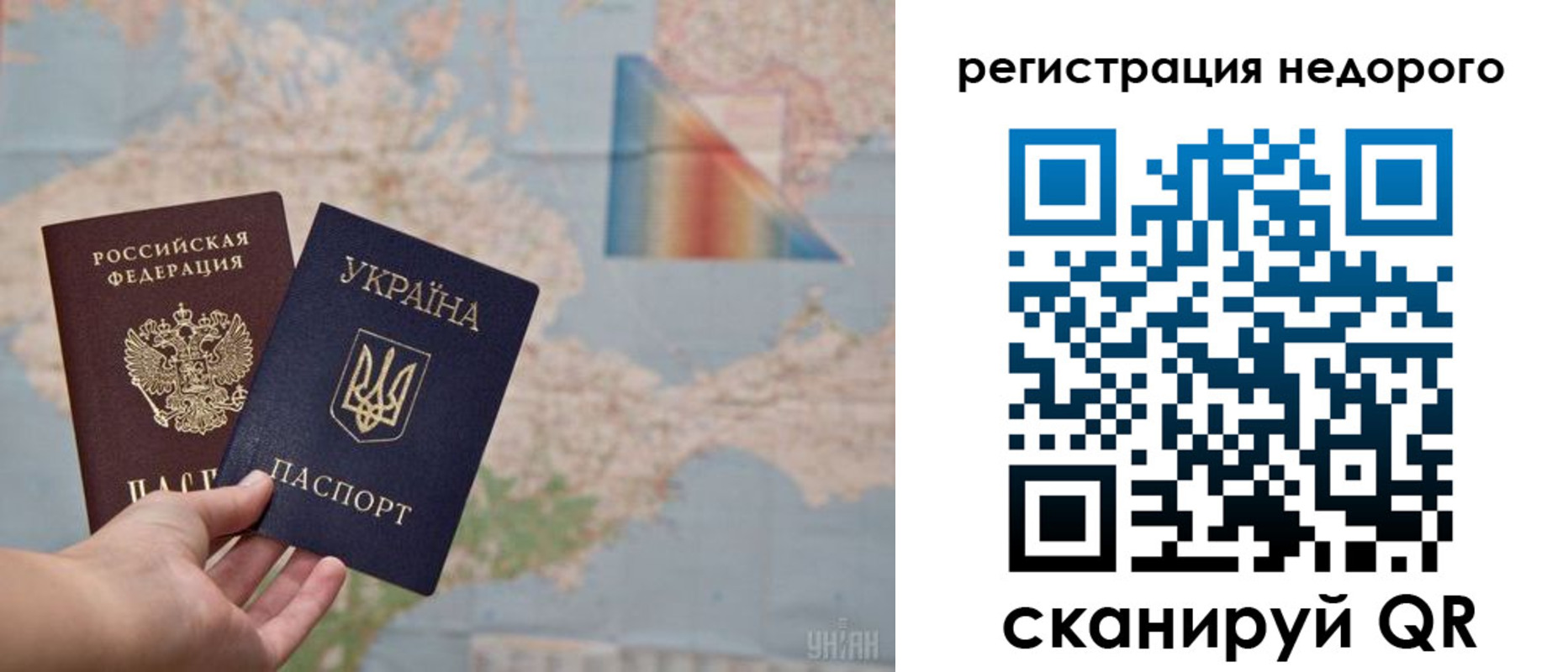 прописка 2025 в Дальнегорске