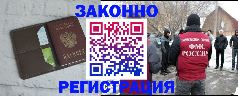 временная регистрация адрес в Дальнегорске