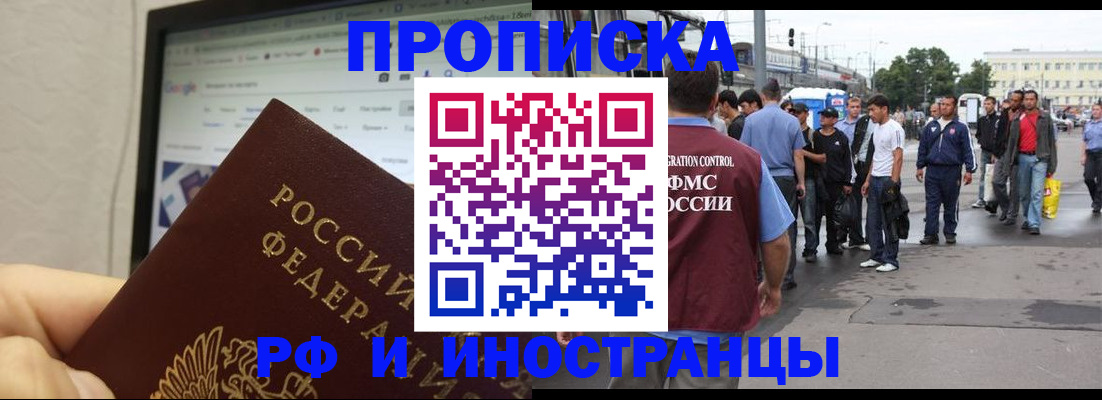 прописка ребенка в Дальнегорске