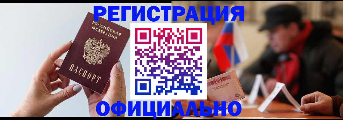 прописка для школы в Дальнегорске