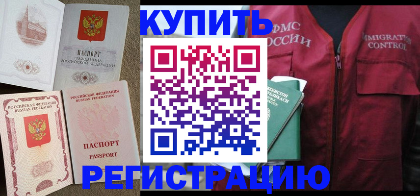 пропишу в квартире в Дальнегорске