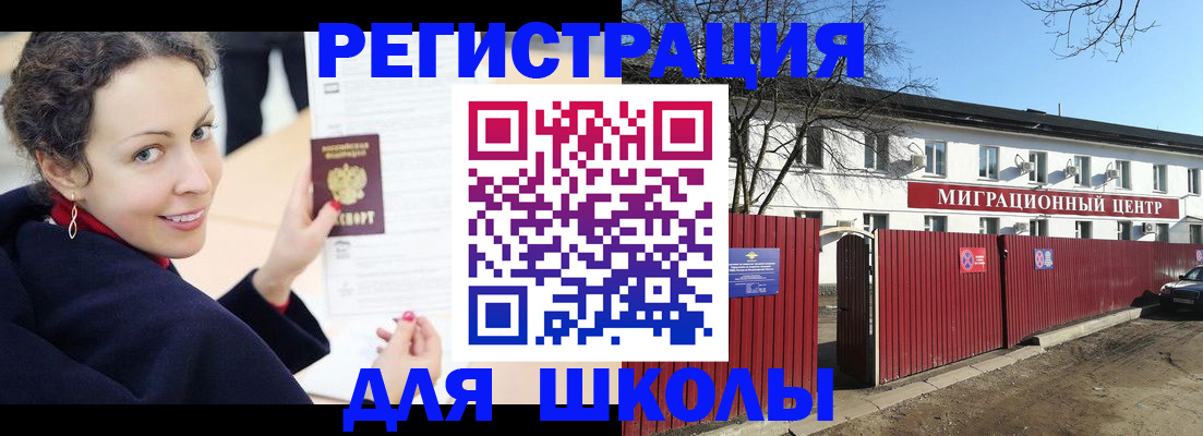 временная регистрация надежно в Дальнегорске